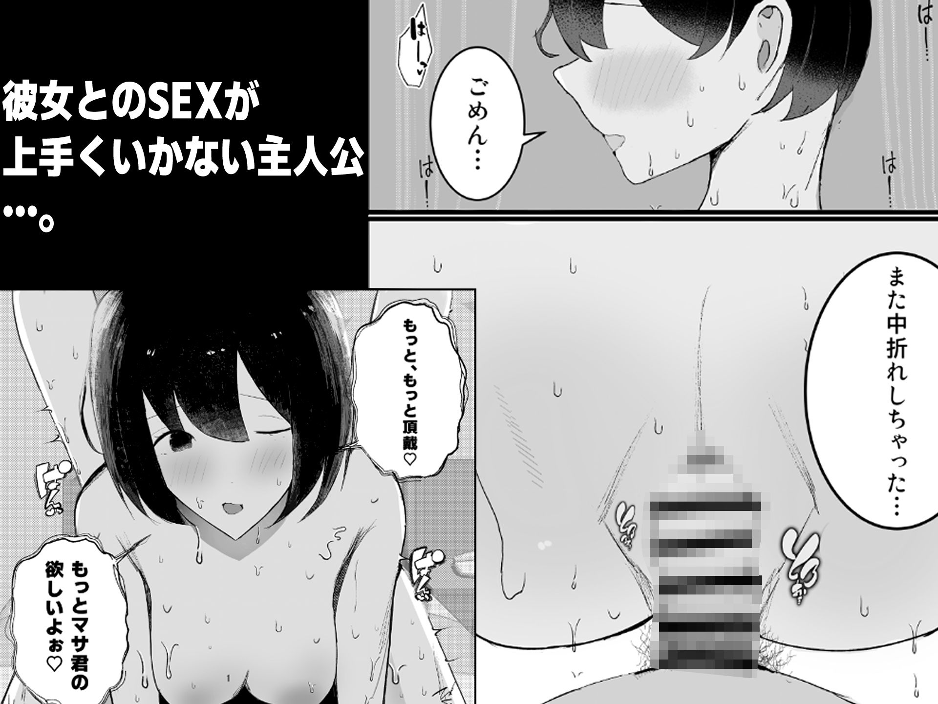 【逆NTR】人妻上司、新卒社員を寝取る、搾る。 サンプル1ページ目