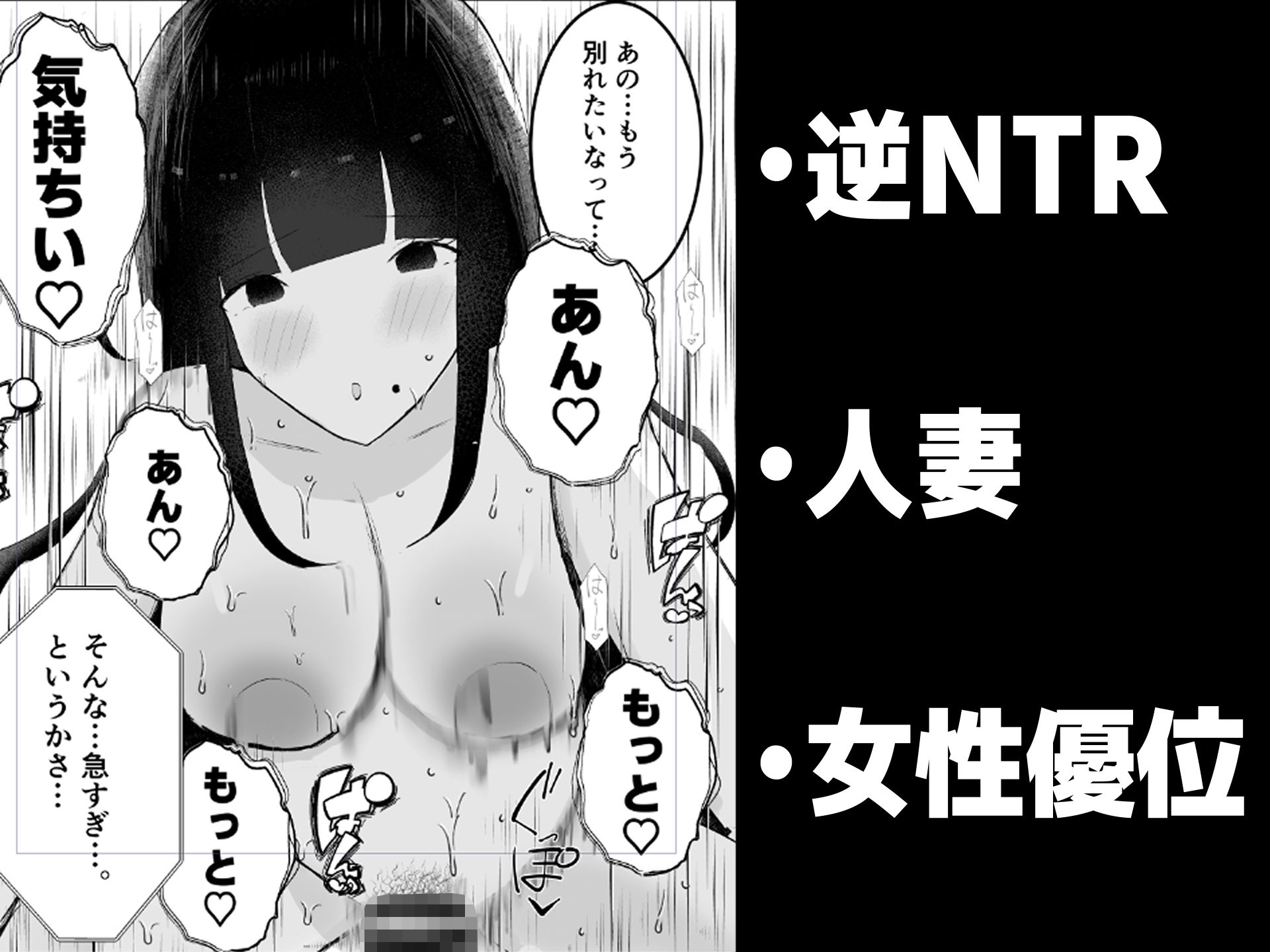【逆NTR】人妻上司、新卒社員を寝取る、搾る。 サンプル4ページ目