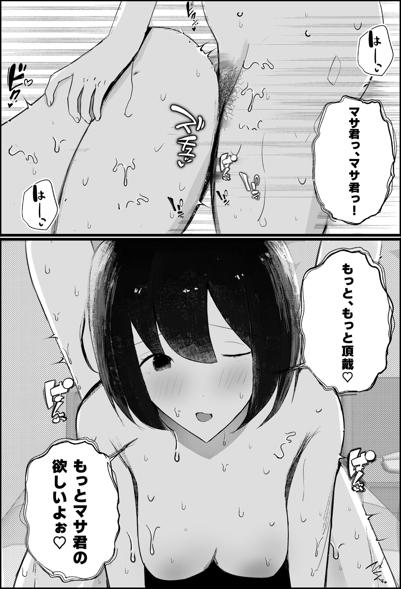 【逆NTR】人妻上司、新卒社員を寝取る、搾る。 サンプル5ページ目