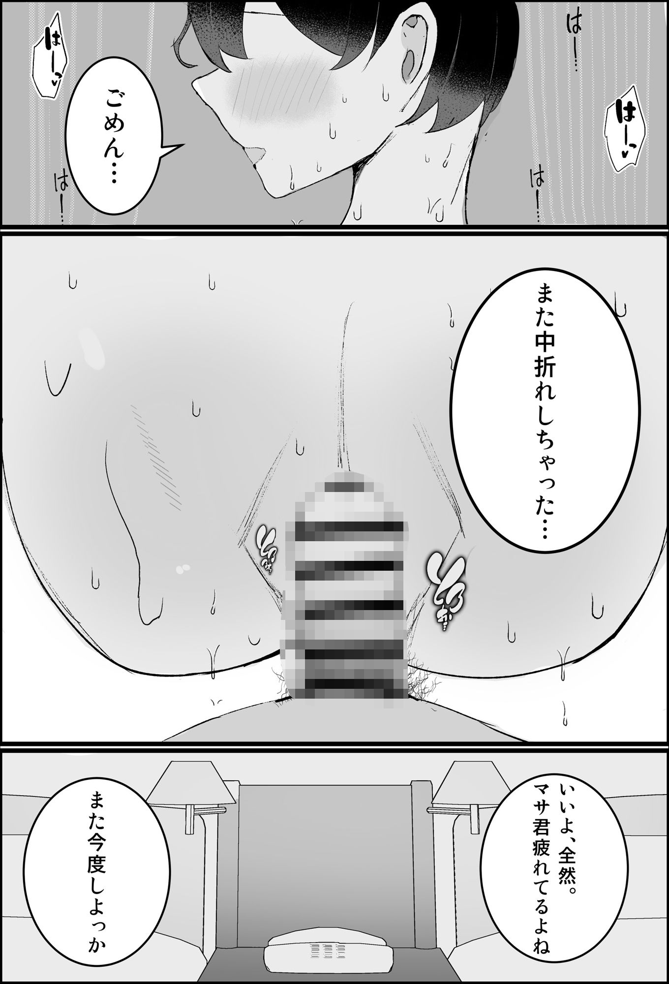 【逆NTR】人妻上司、新卒社員を寝取る、搾る。 サンプル6ページ目