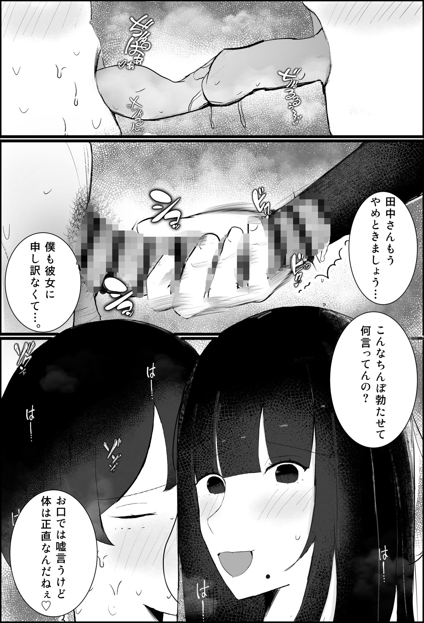 【逆NTR】人妻上司、新卒社員を寝取る、搾る。 サンプル8ページ目