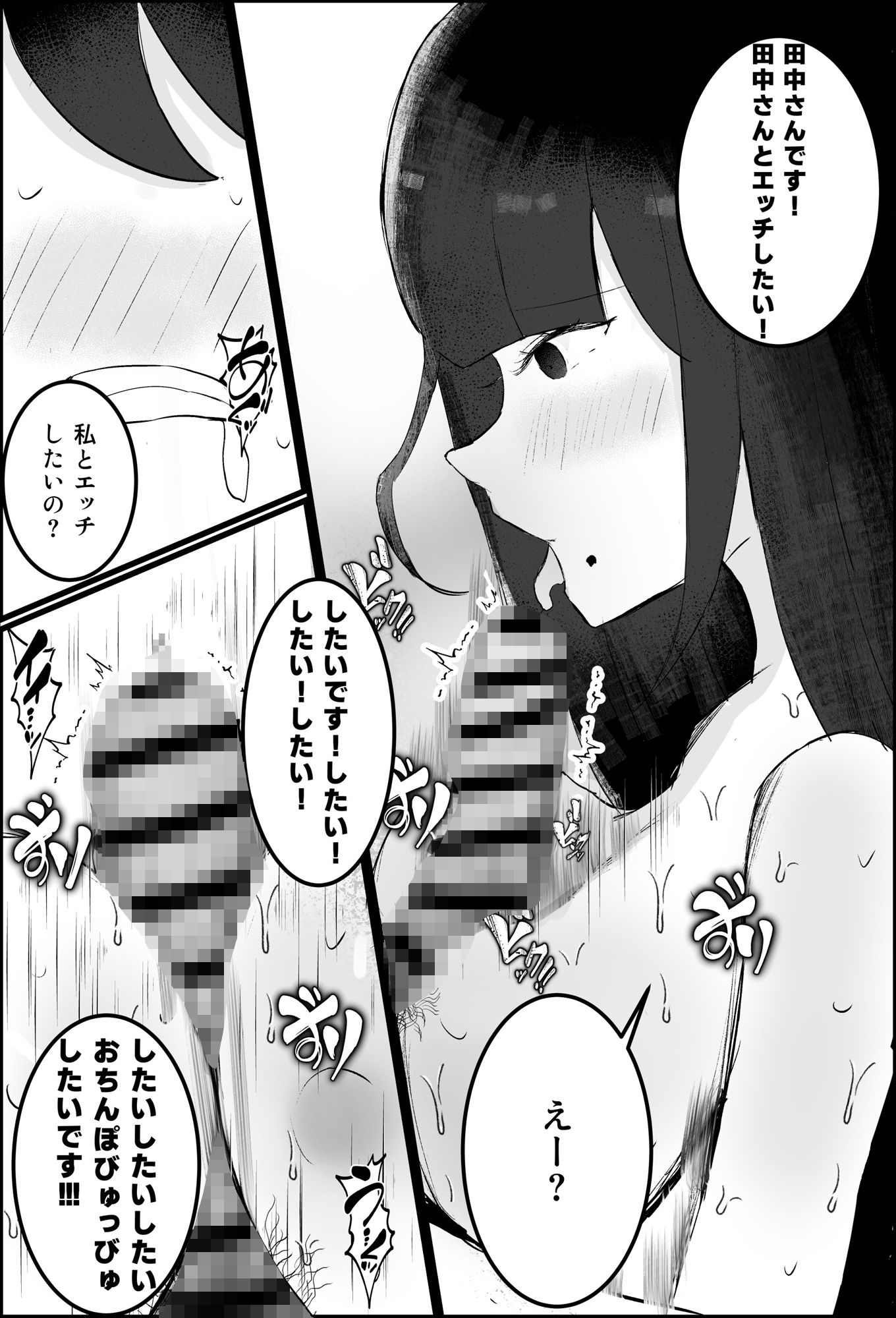 【逆NTR】人妻上司、新卒社員を寝取る、搾る。 サンプル9ページ目