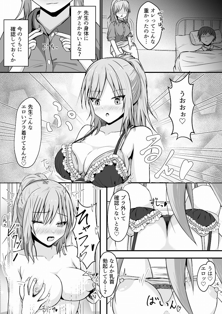 TSF漫画短編集 サンプル6ページ目