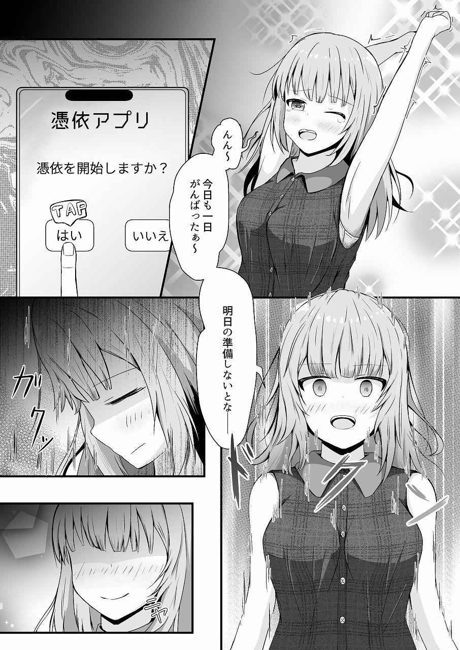 TSF漫画短編集 サンプル9ページ目