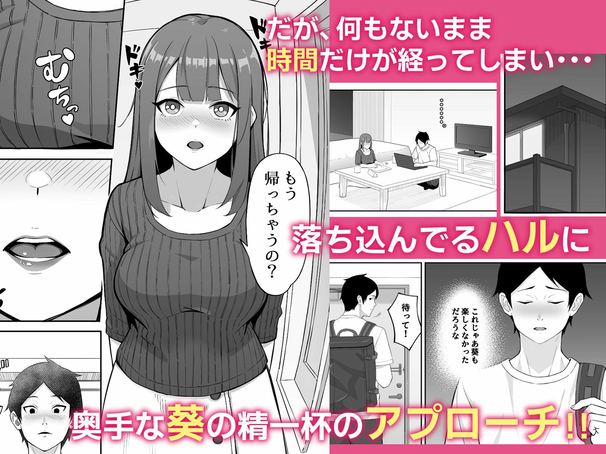 SEXを覚えた彼女がどんどん淫乱になって困る サンプル2ページ目
