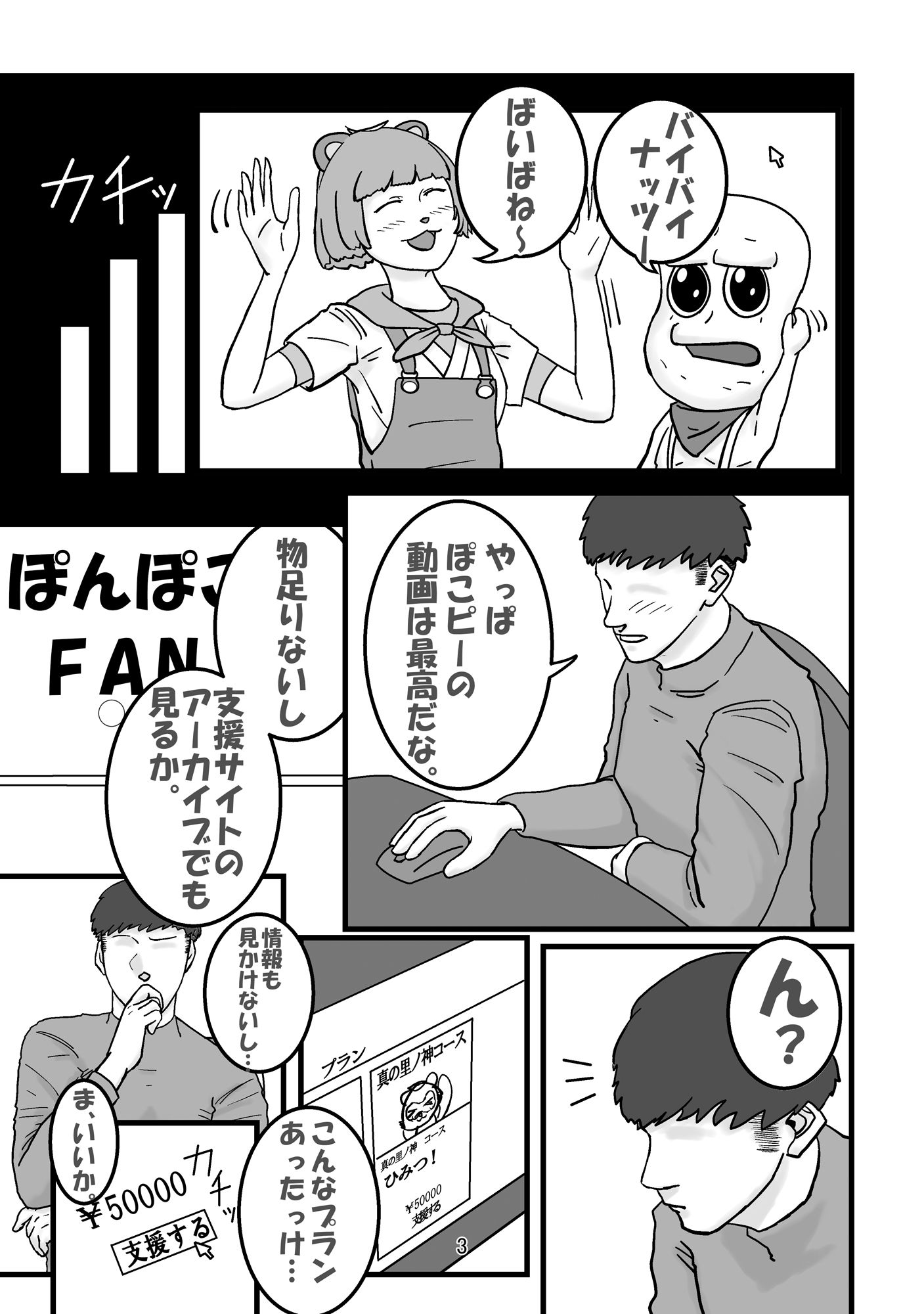 里の神へのおもてなし サンプル2ページ目