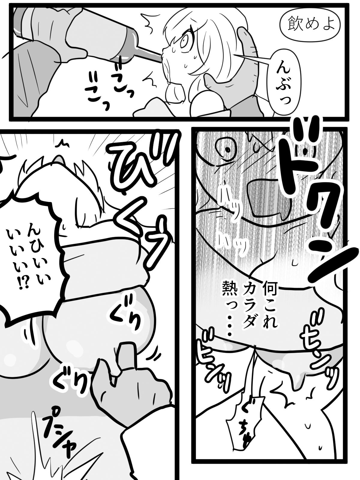 キラキラ海外旅行のはずが人生終了アクメ配信 サンプル3ページ目