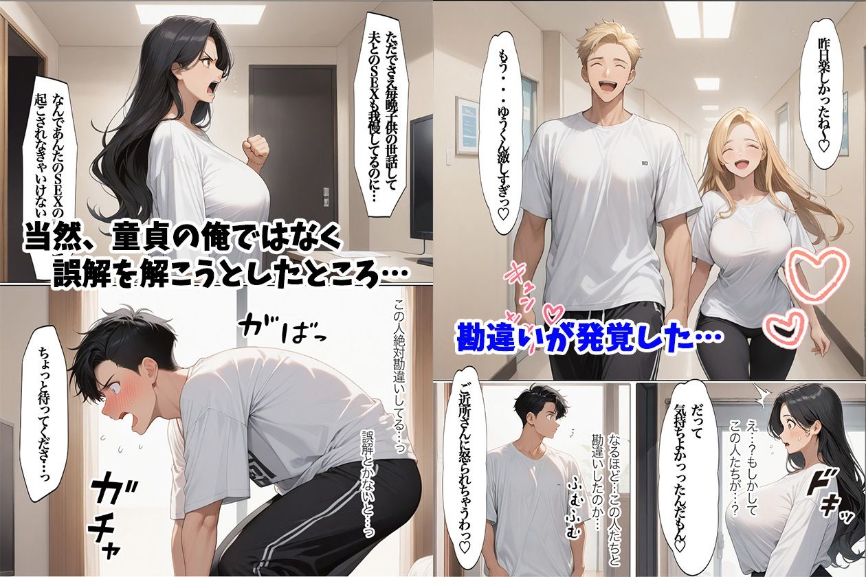 隣の家の美人妻をハメ撮り・種付けSEX サンプル3ページ目