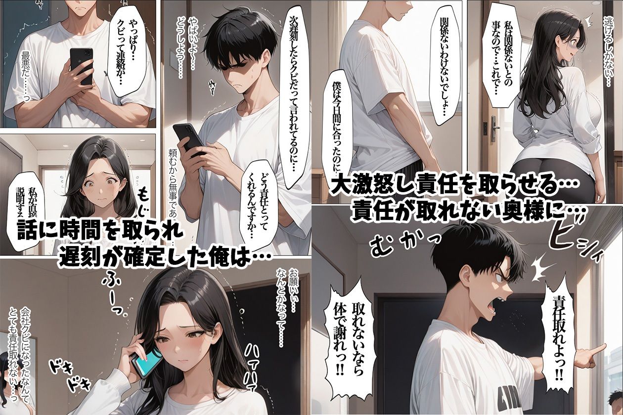 隣の家の美人妻をハメ撮り・種付けSEX サンプル4ページ目