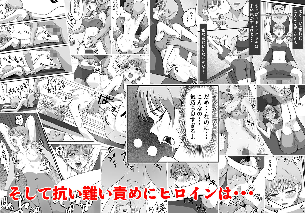 だってトレーナーが責め上手すぎるから サンプル4ページ目