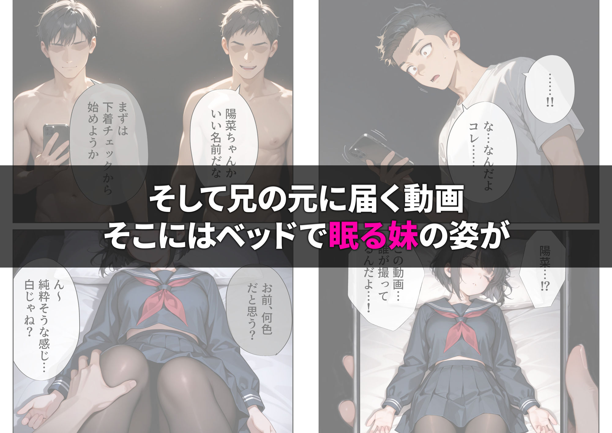 いたずらに弄ばれる妹を救うには サンプル3ページ目