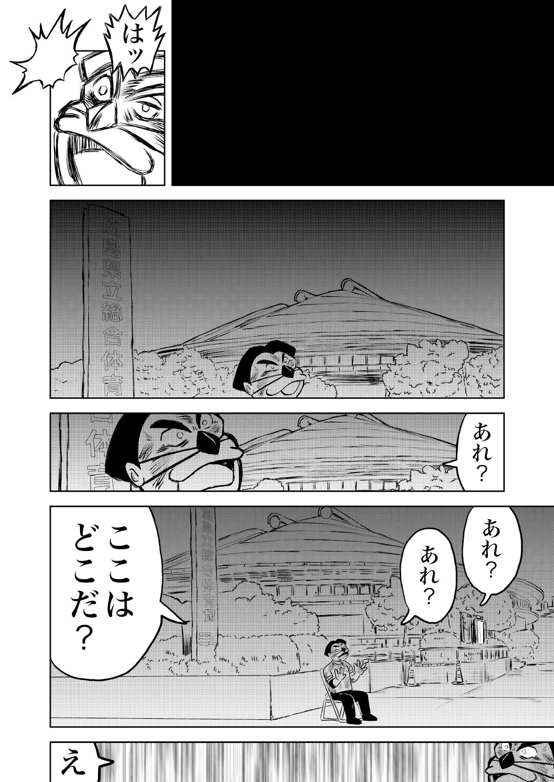 最狂超プロレスファン烈伝5.6 サンプル1ページ目