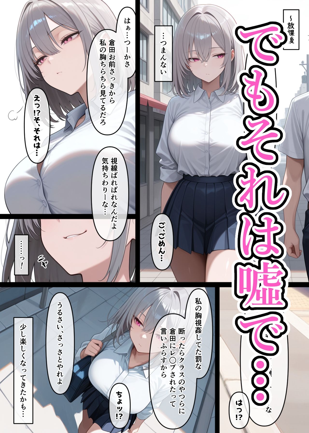 冴えない僕が！？ 勘違いしてんじゃねーぞと言ってきたギャルと最終的にラブラブえっちしちゃう件 サンプル2ページ目