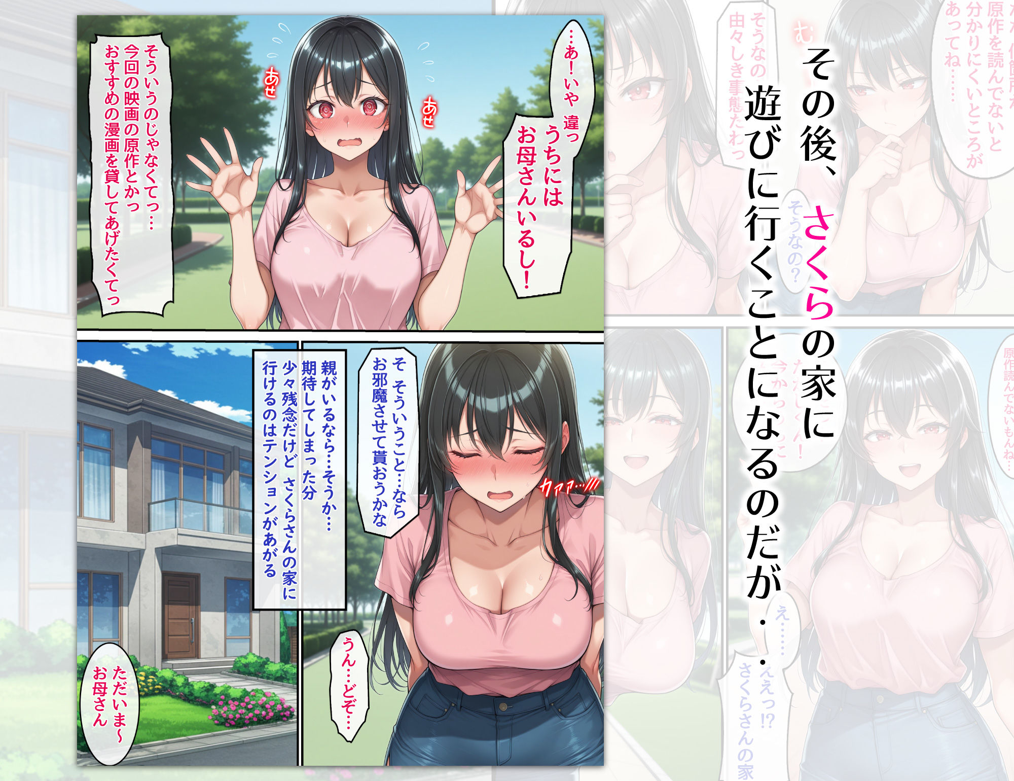 彼女の母親を痴●してしまった俺、許されないはずの快楽に堕ちていく話 サンプル5ページ目