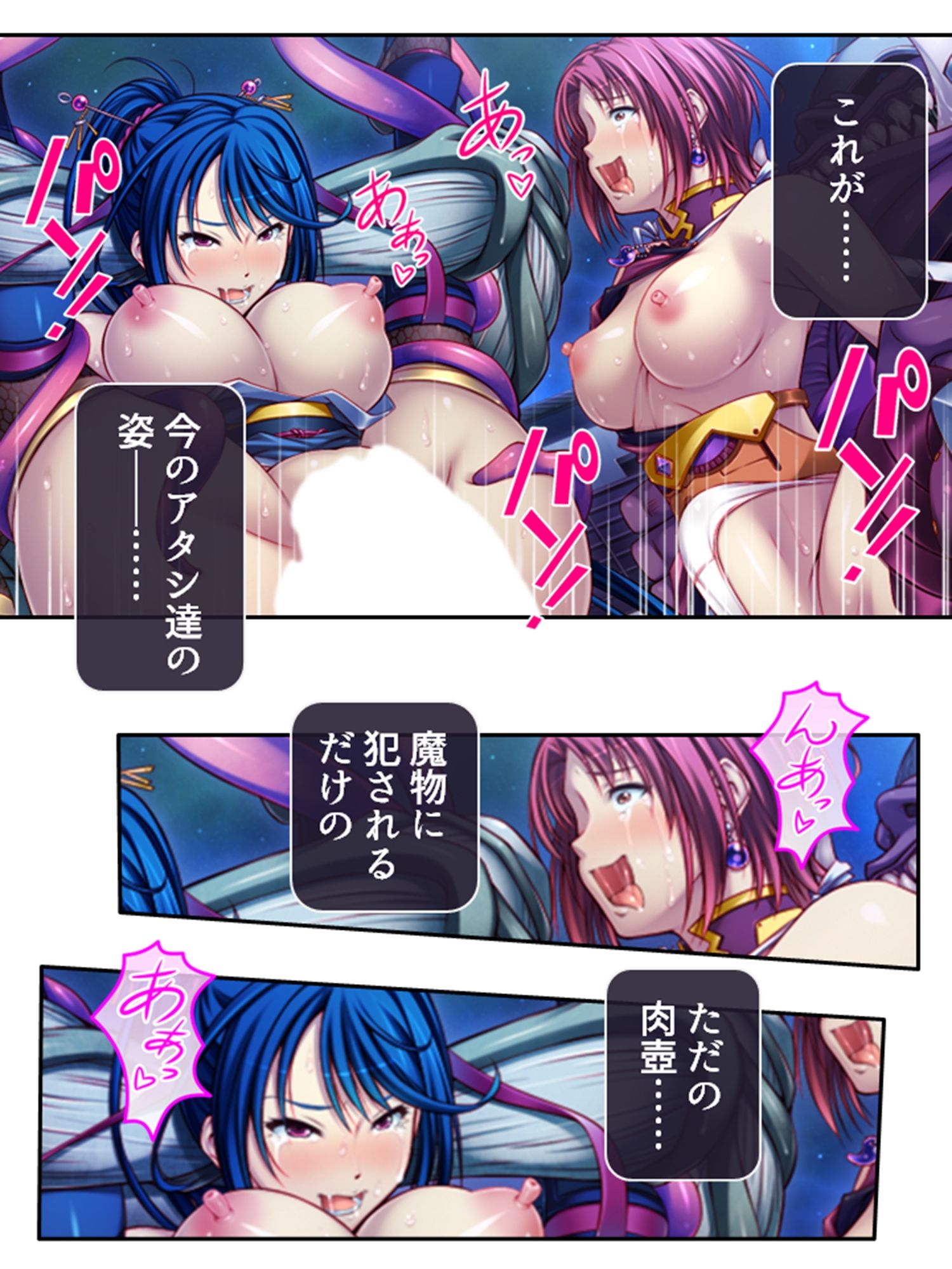メス堕ちくノ一物語。魔物によって穢される心と身体 ＜総集編＞ サンプル6ページ目