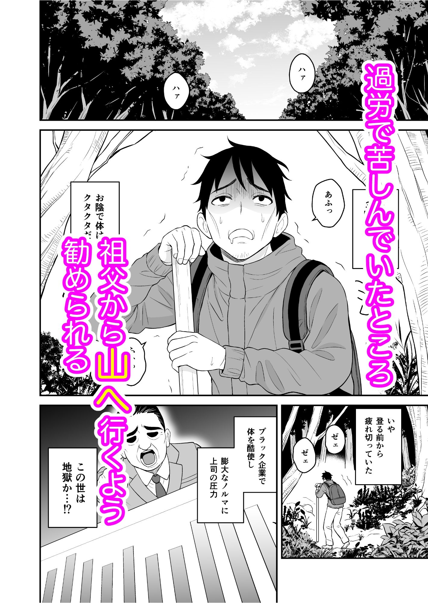 極楽！温泉巨乳ハーレム サンプル1ページ目