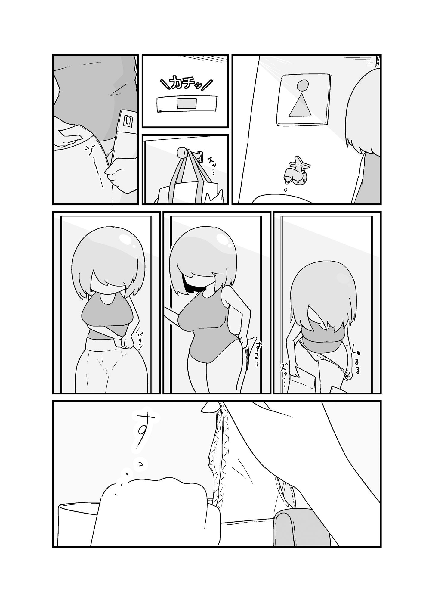 ノーパンミホちゃん サンプル2ページ目