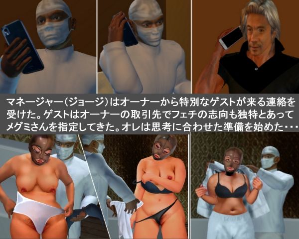 人妻フェティッシュ巨尻M妻インバウンド巨根で突かれて悶絶その1 サンプル2ページ目