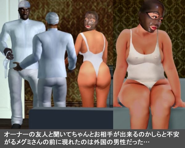 人妻フェティッシュ巨尻M妻インバウンド巨根で突かれて悶絶その1 サンプル3ページ目