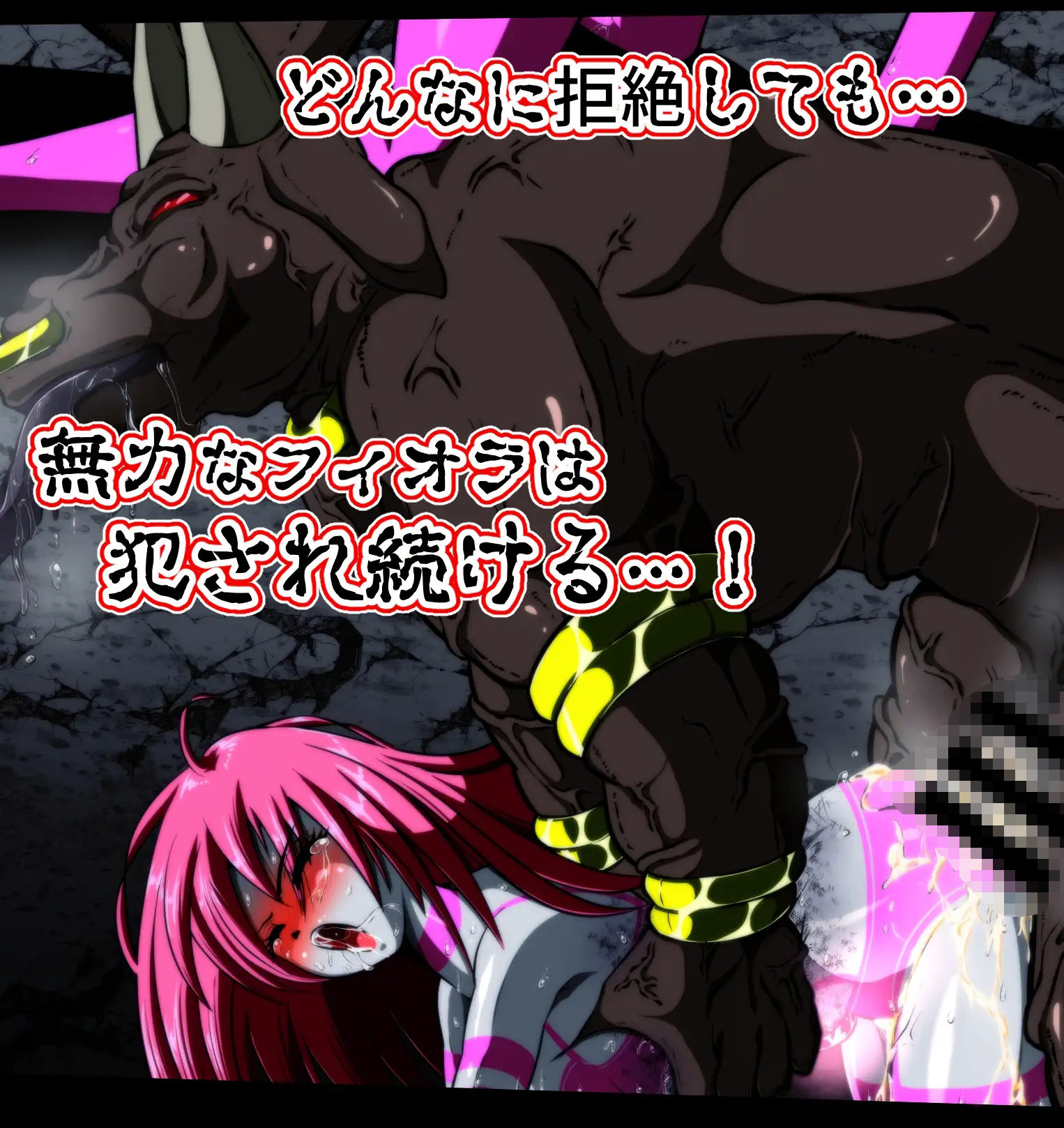 フィオラ クライシス 種付け地獄…！牛頭星人襲来…！！ サンプル3ページ目