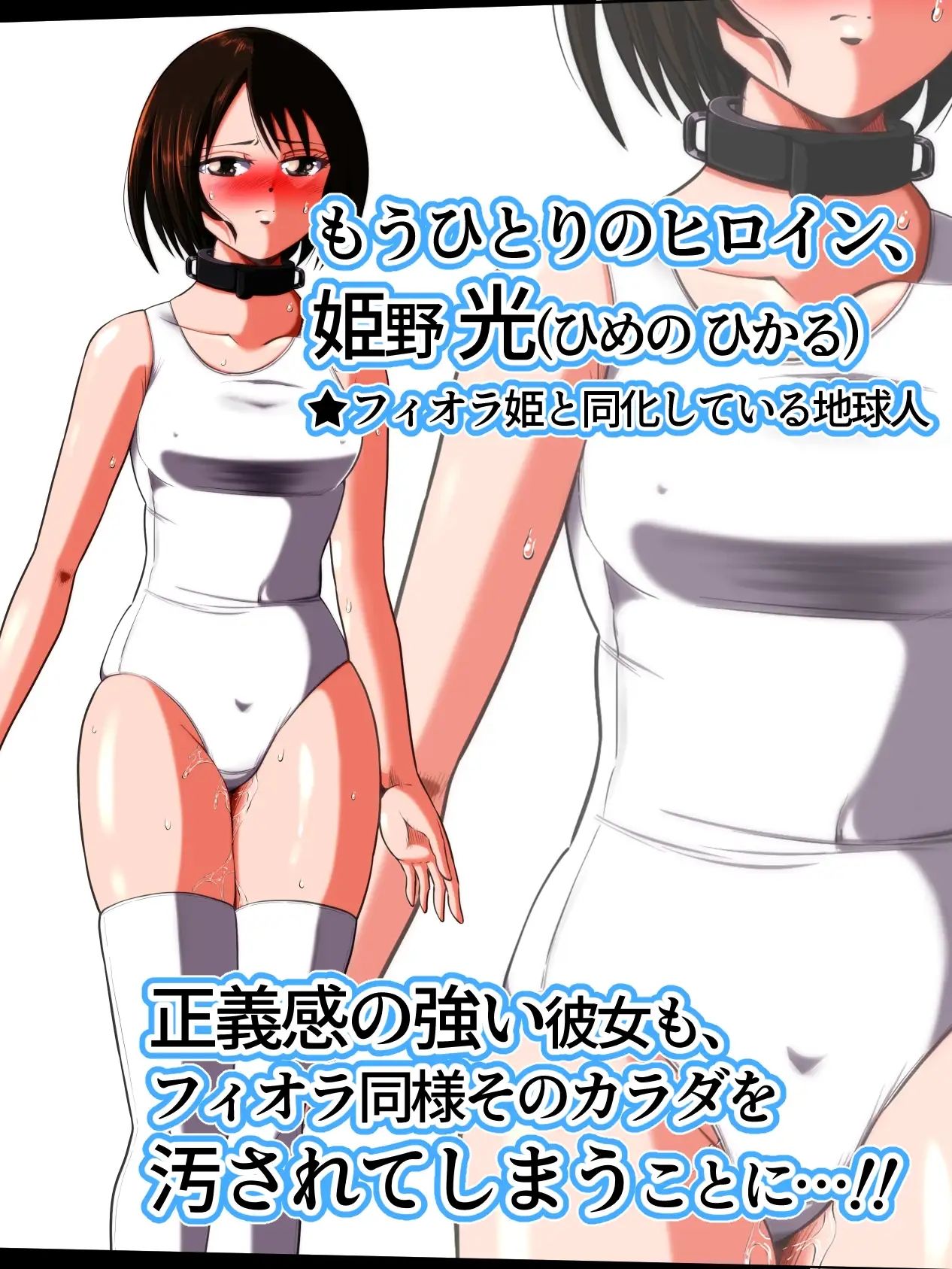フィオラ クライシス 種付け地獄…！牛頭星人襲来…！！ サンプル4ページ目