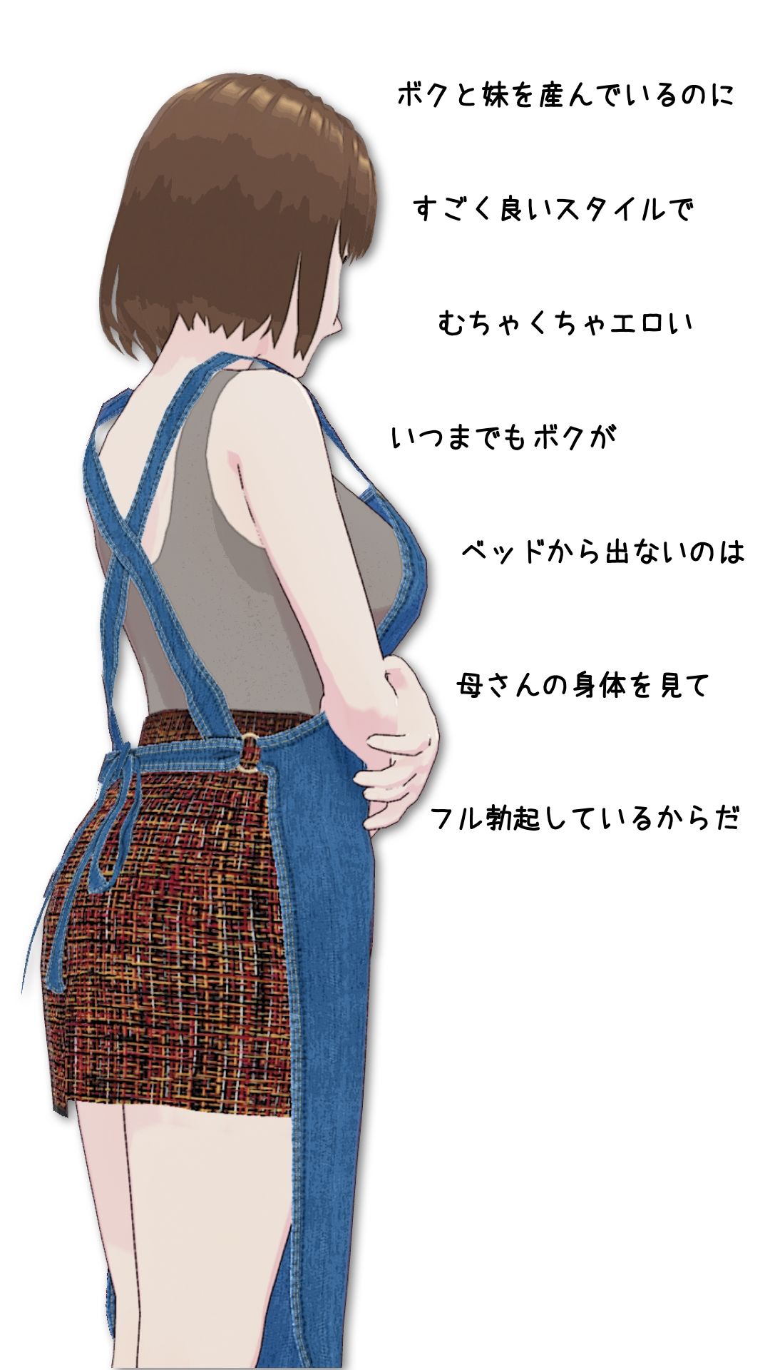 うちの母ちゃんは元ヤン  そしてヤリマン サンプル4ページ目