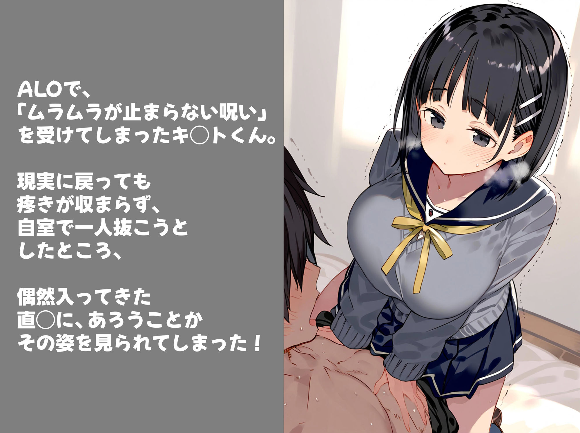 僕のことが大好きな爆乳の妹といちゃラブ生ハメ性生活 サンプル1ページ目