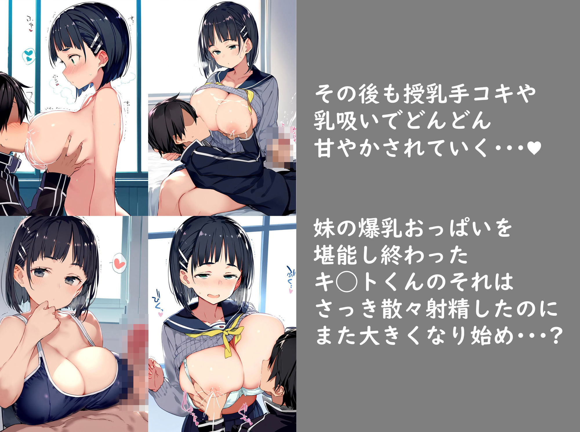僕のことが大好きな爆乳の妹といちゃラブ生ハメ性生活 サンプル4ページ目