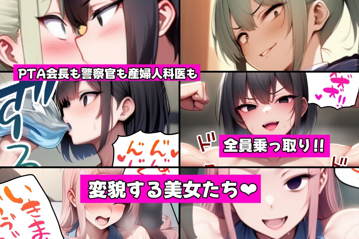 やっぱり！肉体ちょうだい〜お堅い美女もお願いされたら断れない〜 サンプル2ページ目