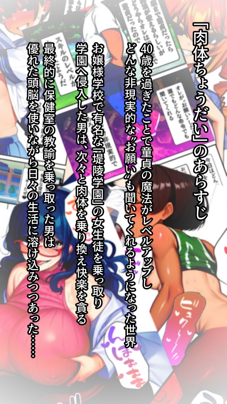 やっぱり！肉体ちょうだい〜お堅い美女もお願いされたら断れない〜 サンプル6ページ目