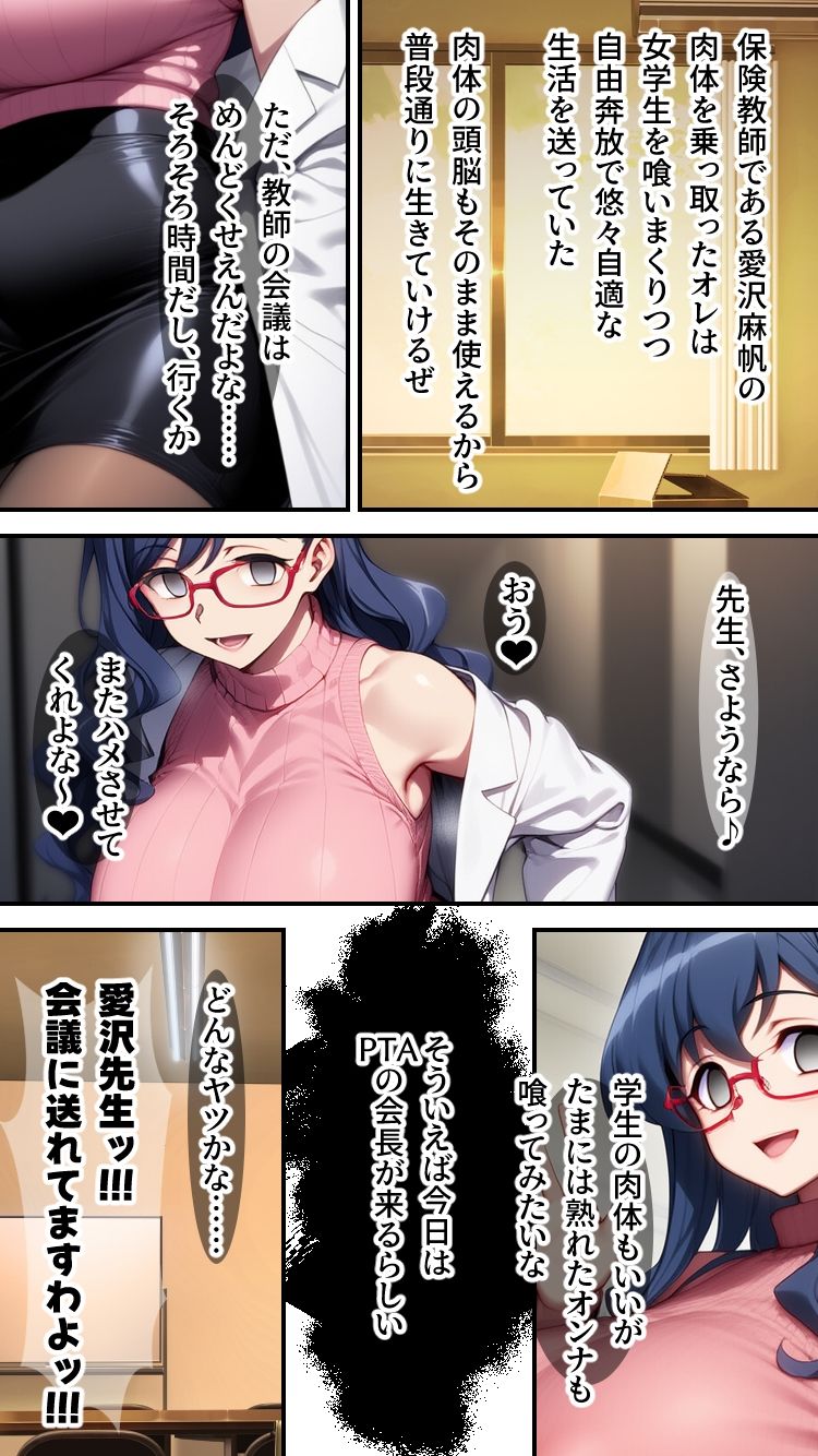 やっぱり！肉体ちょうだい〜お堅い美女もお願いされたら断れない〜 サンプル8ページ目