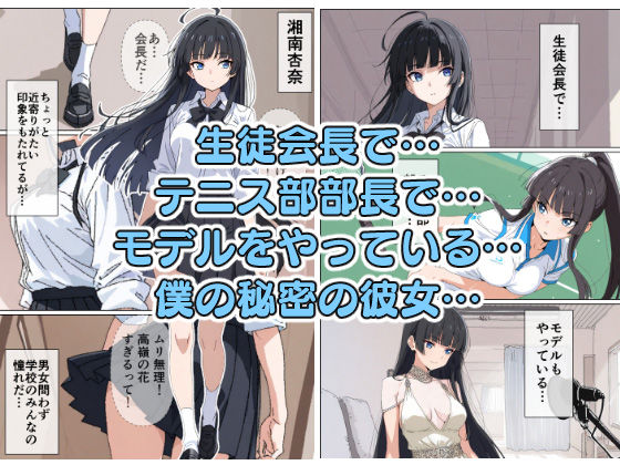 学校のみんなに自慢したい！ サンプル1ページ目