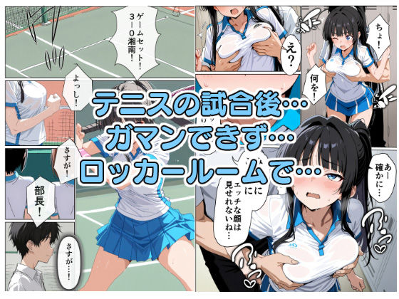 学校のみんなに自慢したい！ サンプル5ページ目