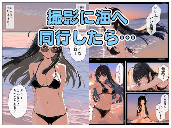 学校のみんなに自慢したい！ サンプル7ページ目