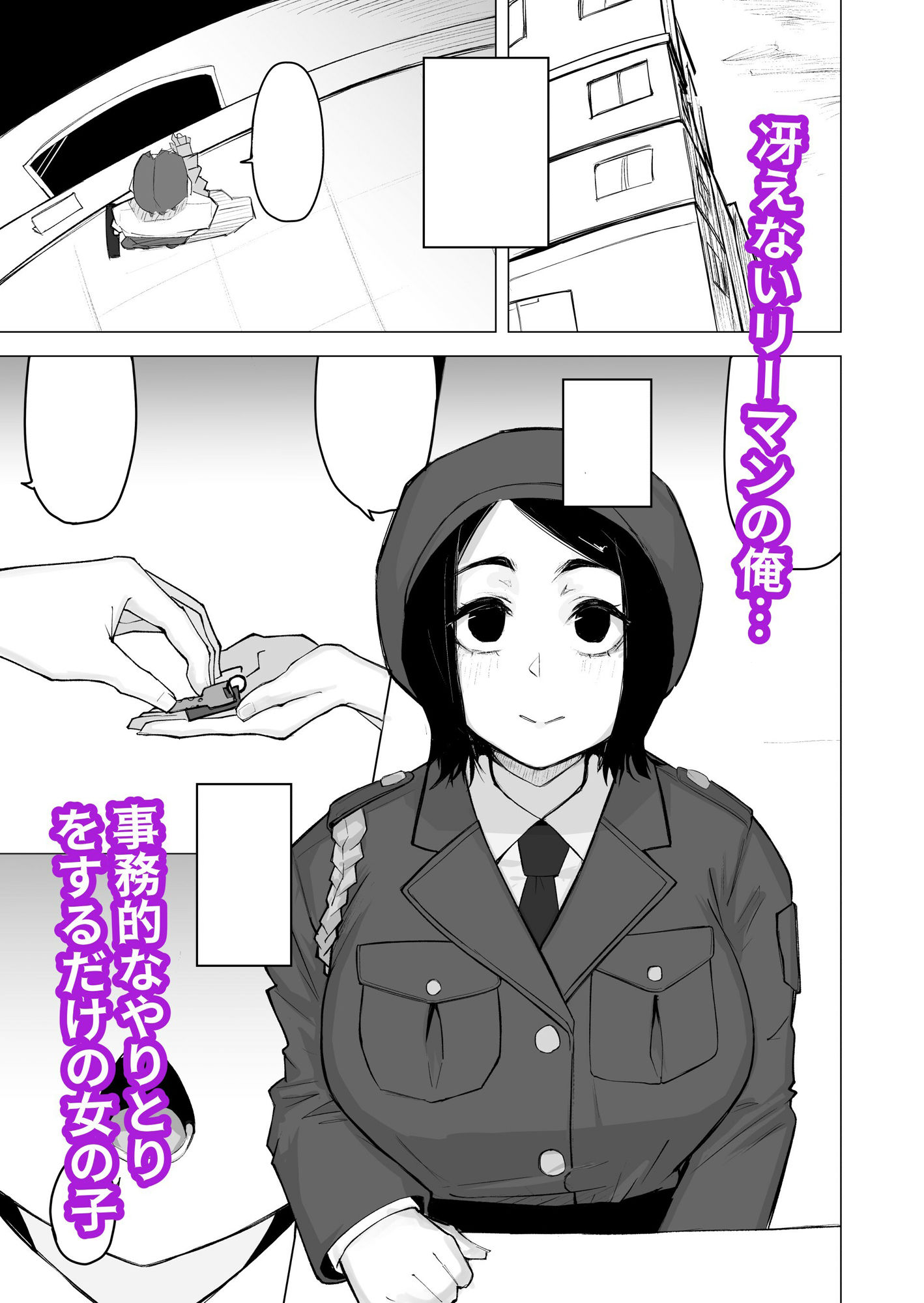 あの娘とセフレになったら サンプル1ページ目
