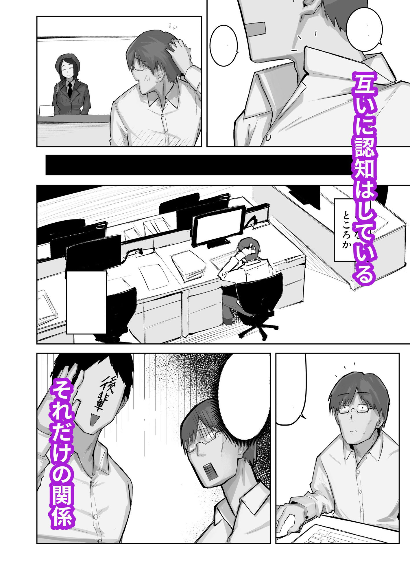 あの娘とセフレになったら サンプル2ページ目