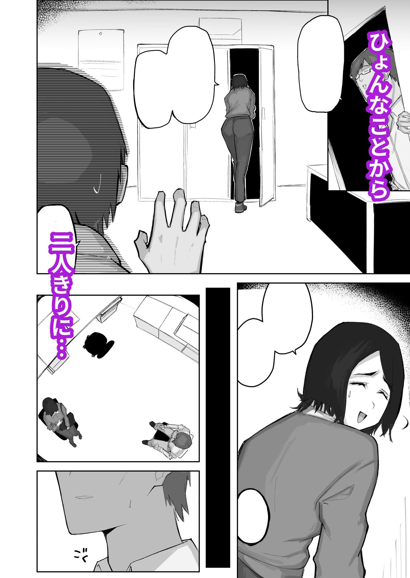 あの娘とセフレになったら サンプル3ページ目
