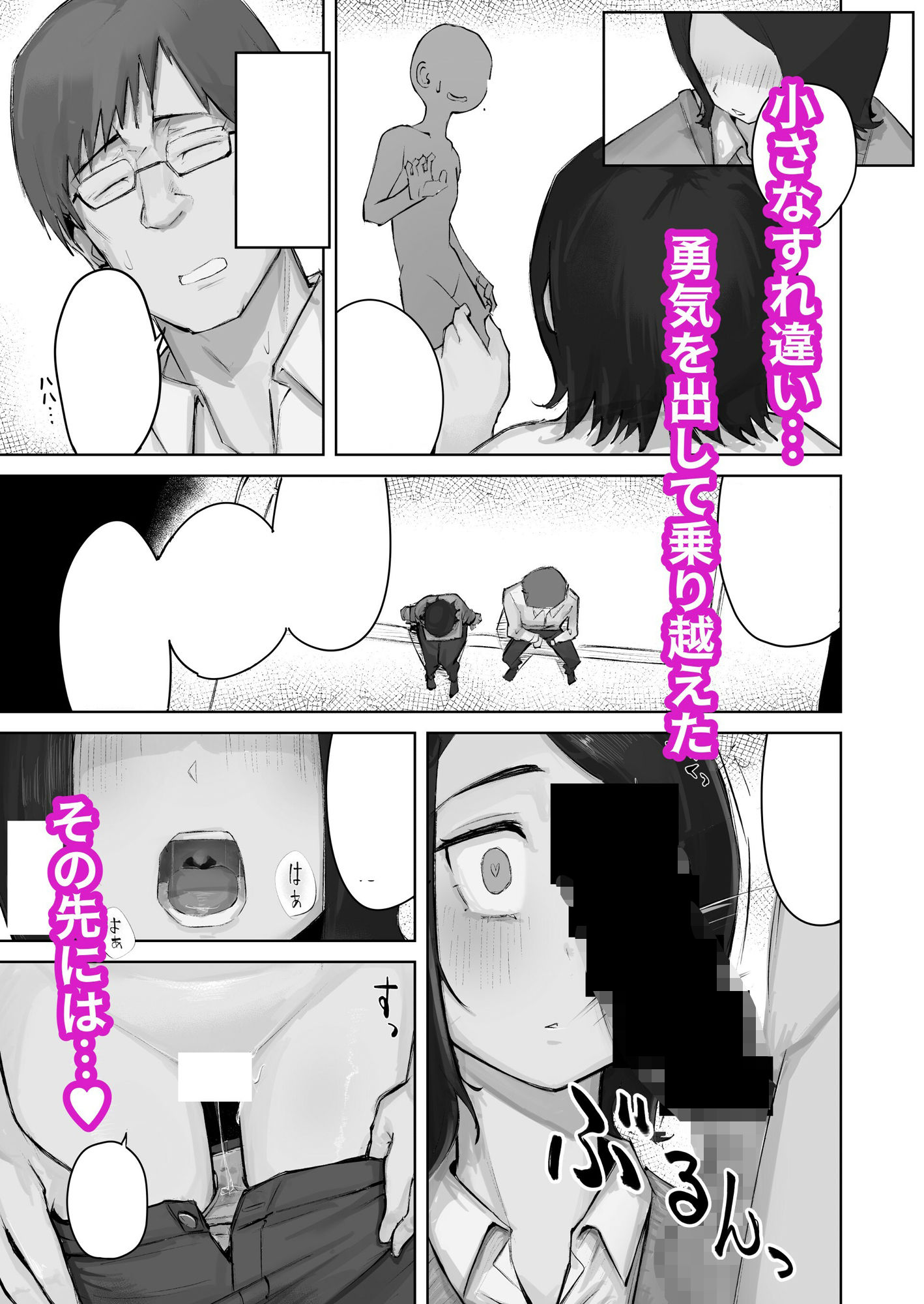 あの娘とセフレになったら サンプル10ページ目