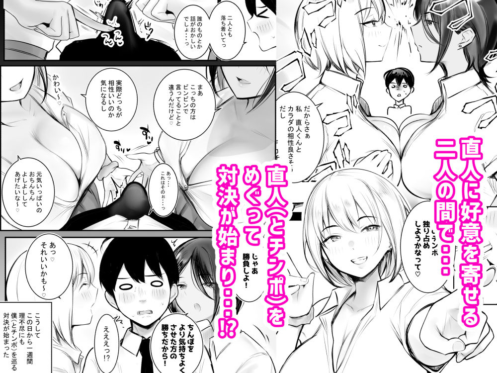 えっちなギャルおねえちゃんたちと甘々性活 サンプル2ページ目