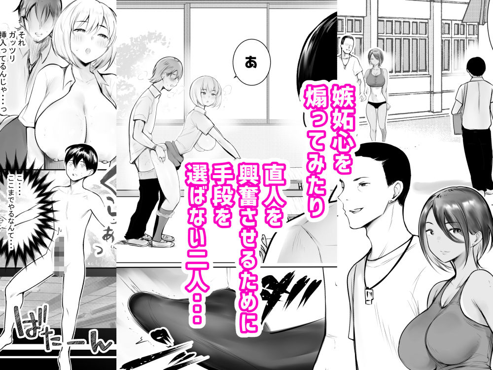 えっちなギャルおねえちゃんたちと甘々性活 サンプル4ページ目
