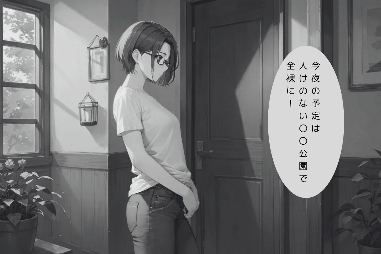 告白します！私の性癖、34歳主婦 全裸露出プレイ サンプル6ページ目