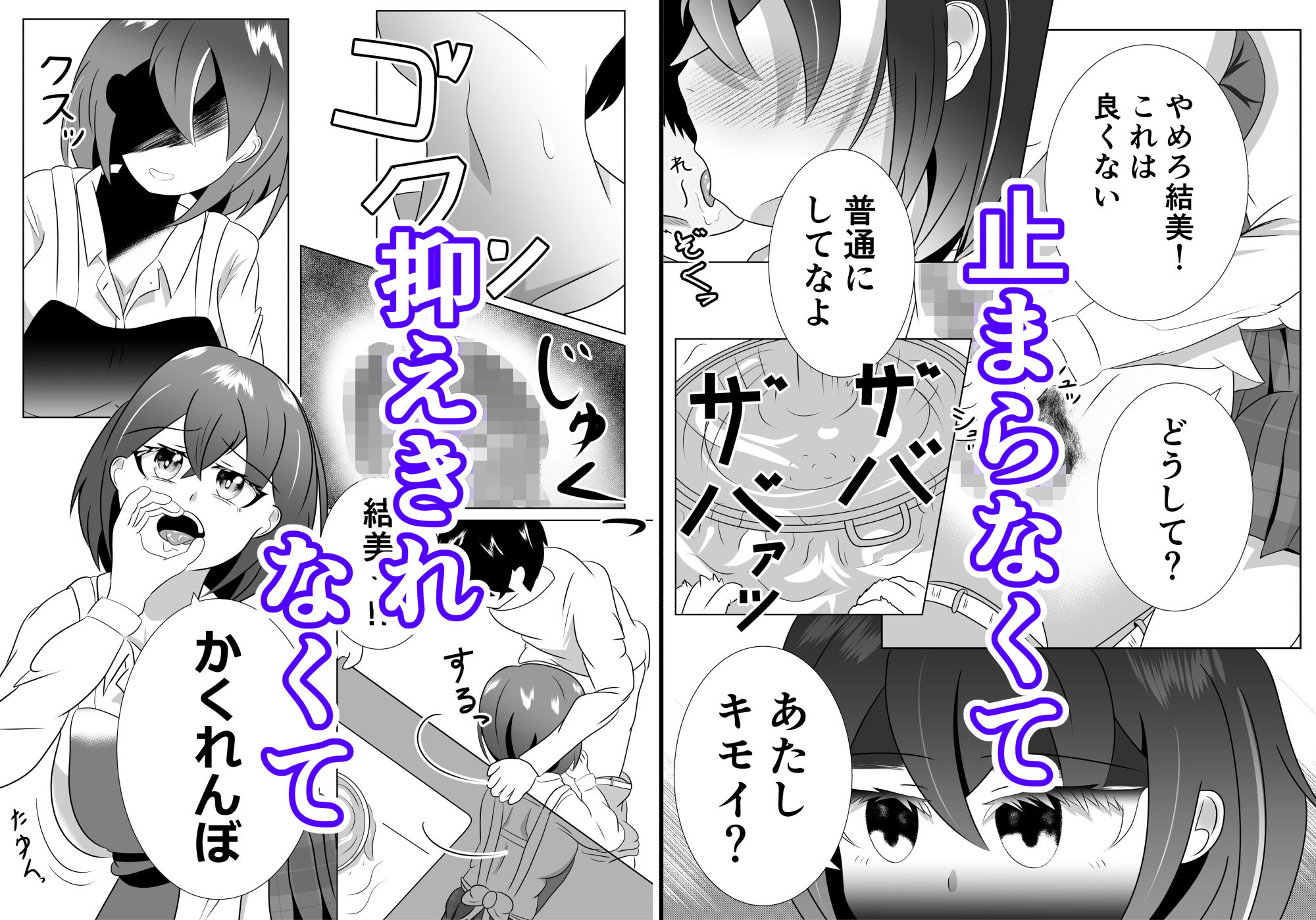 妹のおっぱいに飽きるまで 3 サンプル7ページ目