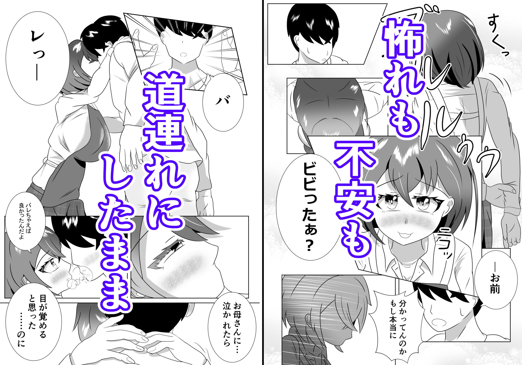 妹のおっぱいに飽きるまで 3 サンプル8ページ目