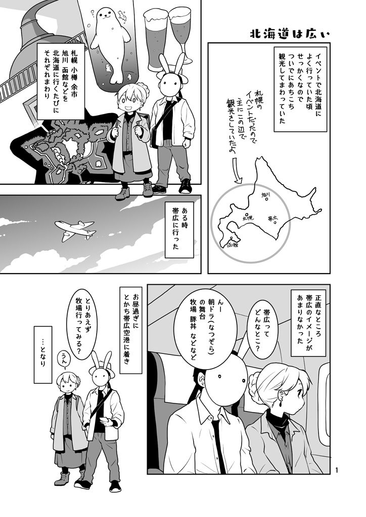 レンタサイクルクル サンプル1ページ目