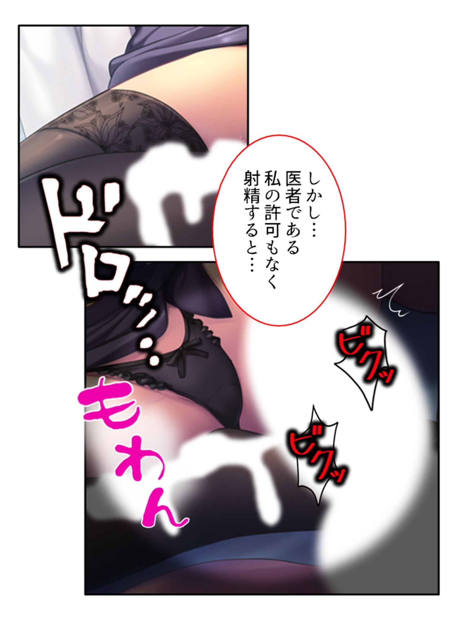ドM専用隔離病棟！医者もナースもみ〜んなドS！？ 1巻 サンプル5ページ目
