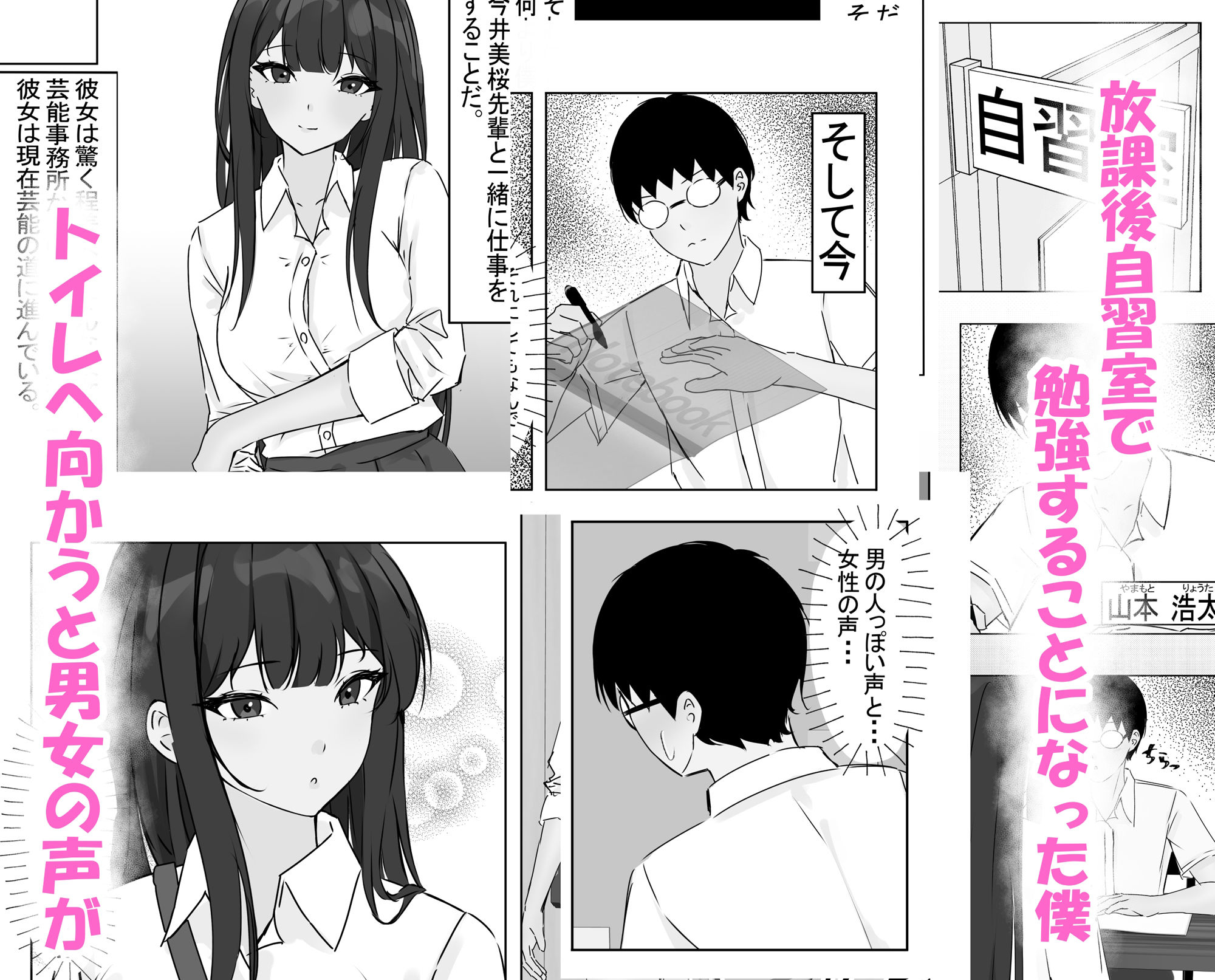 理性崩壊×NTR  総集編 サンプル1ページ目