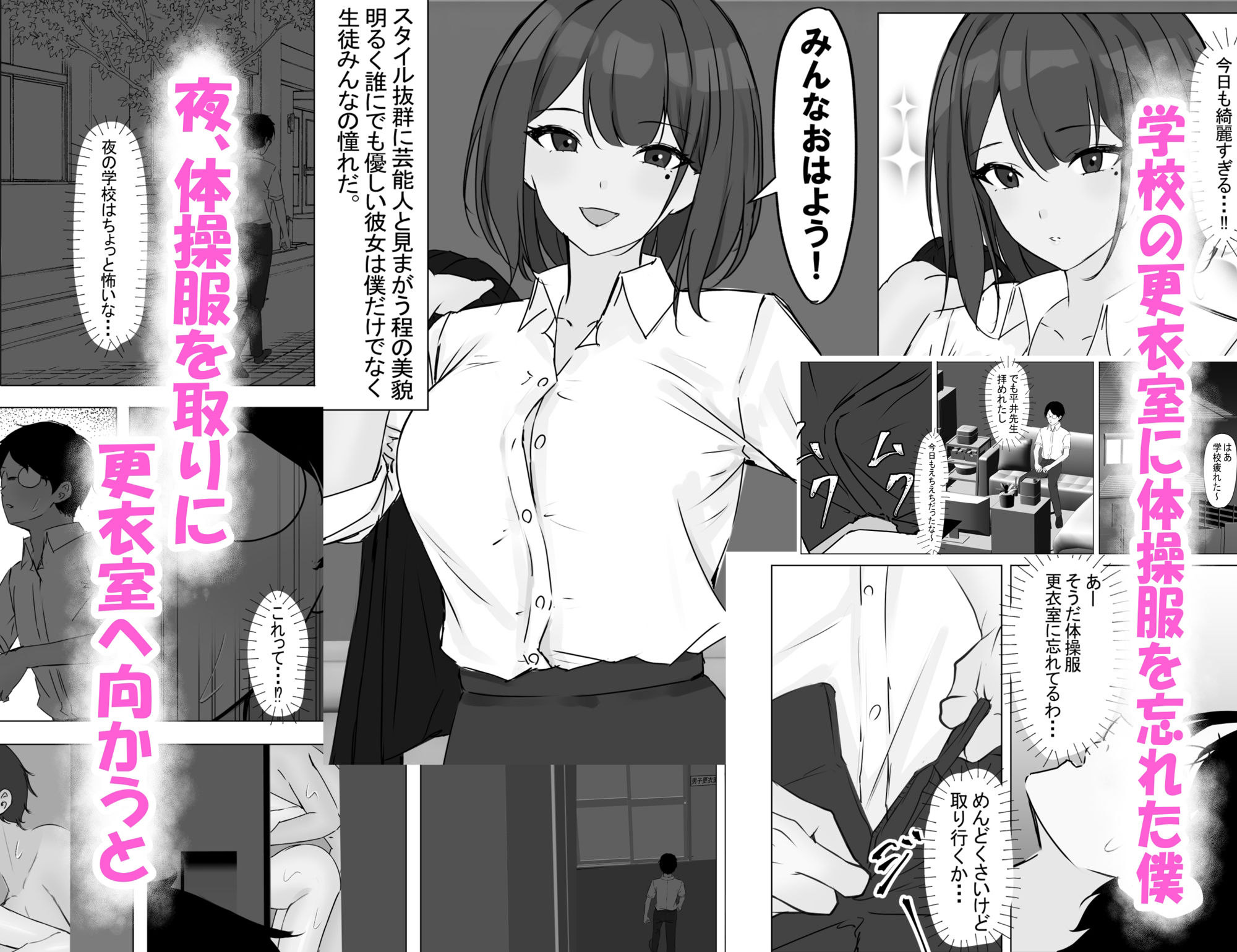 理性崩壊×NTR  総集編 サンプル4ページ目