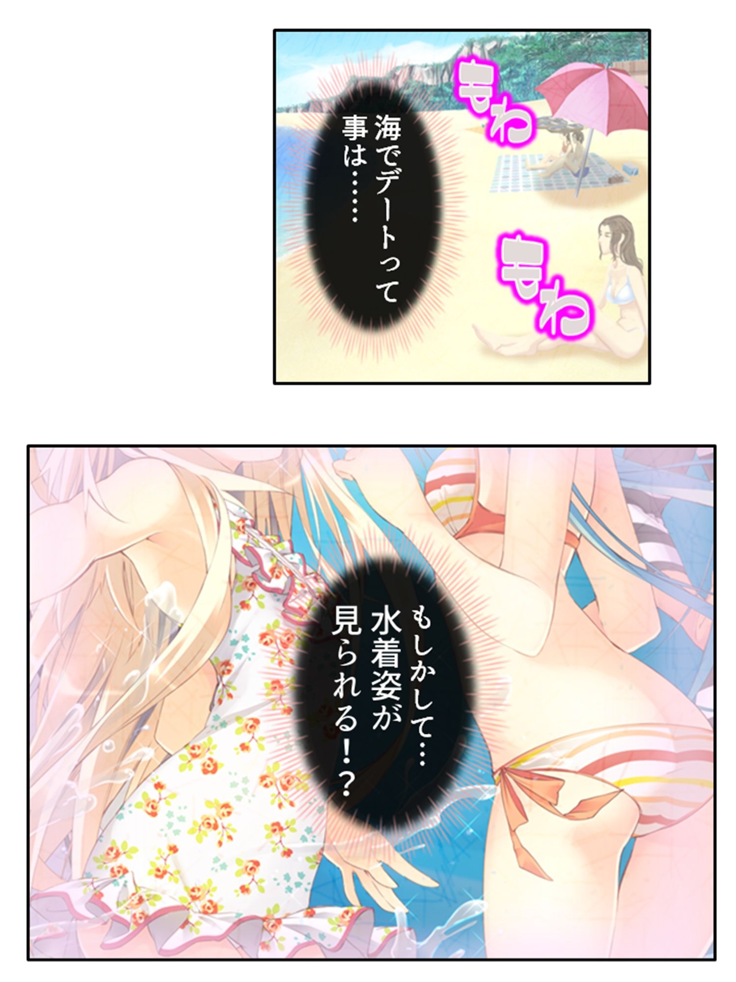 出会って即日でヤレるマッチングアプリが最高過ぎる！ 2巻 サンプル4ページ目