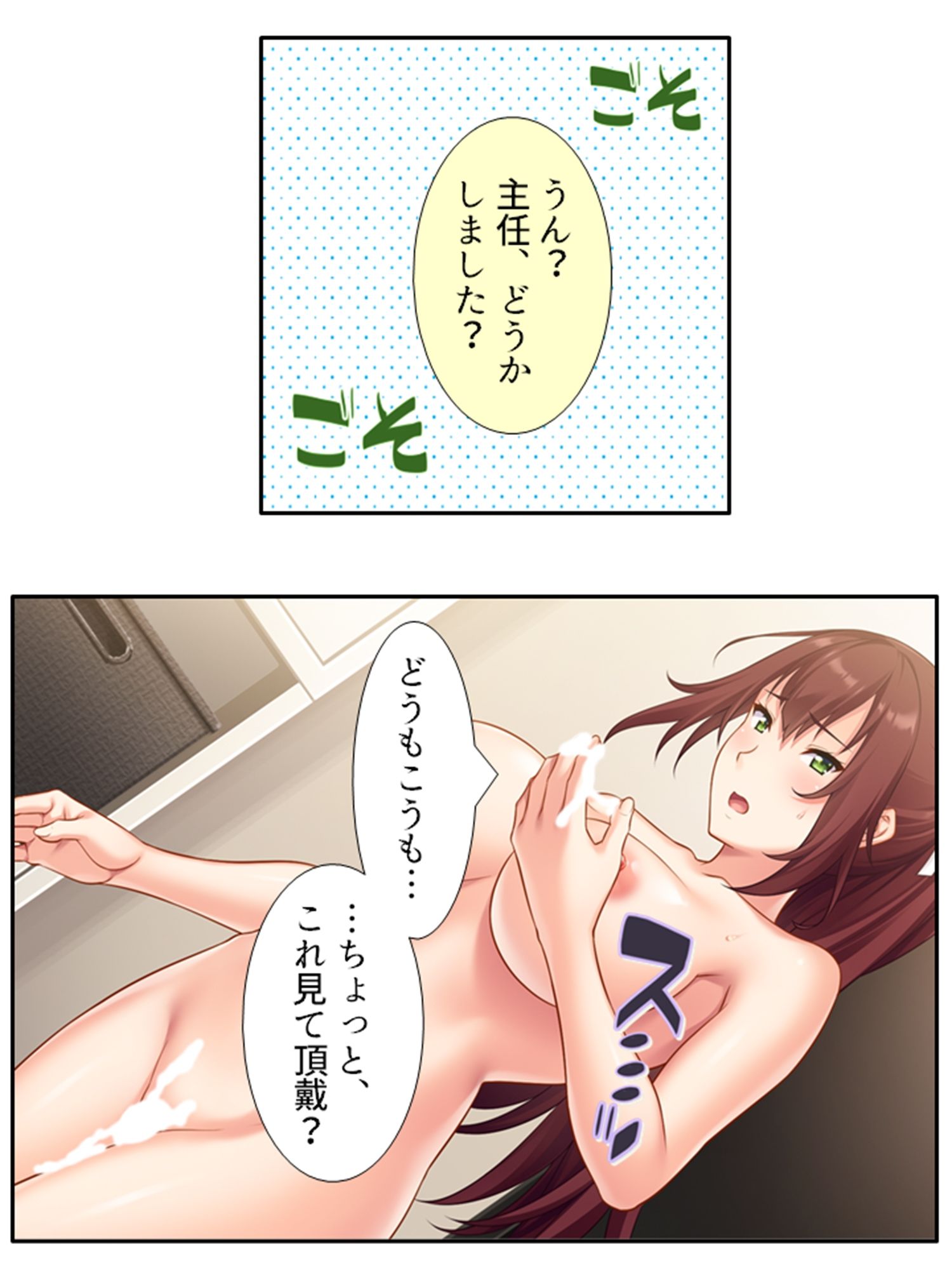 いつも厳しい女上司がベッドの上では理性ぶっ飛びメスの顔 下 サンプル3ページ目