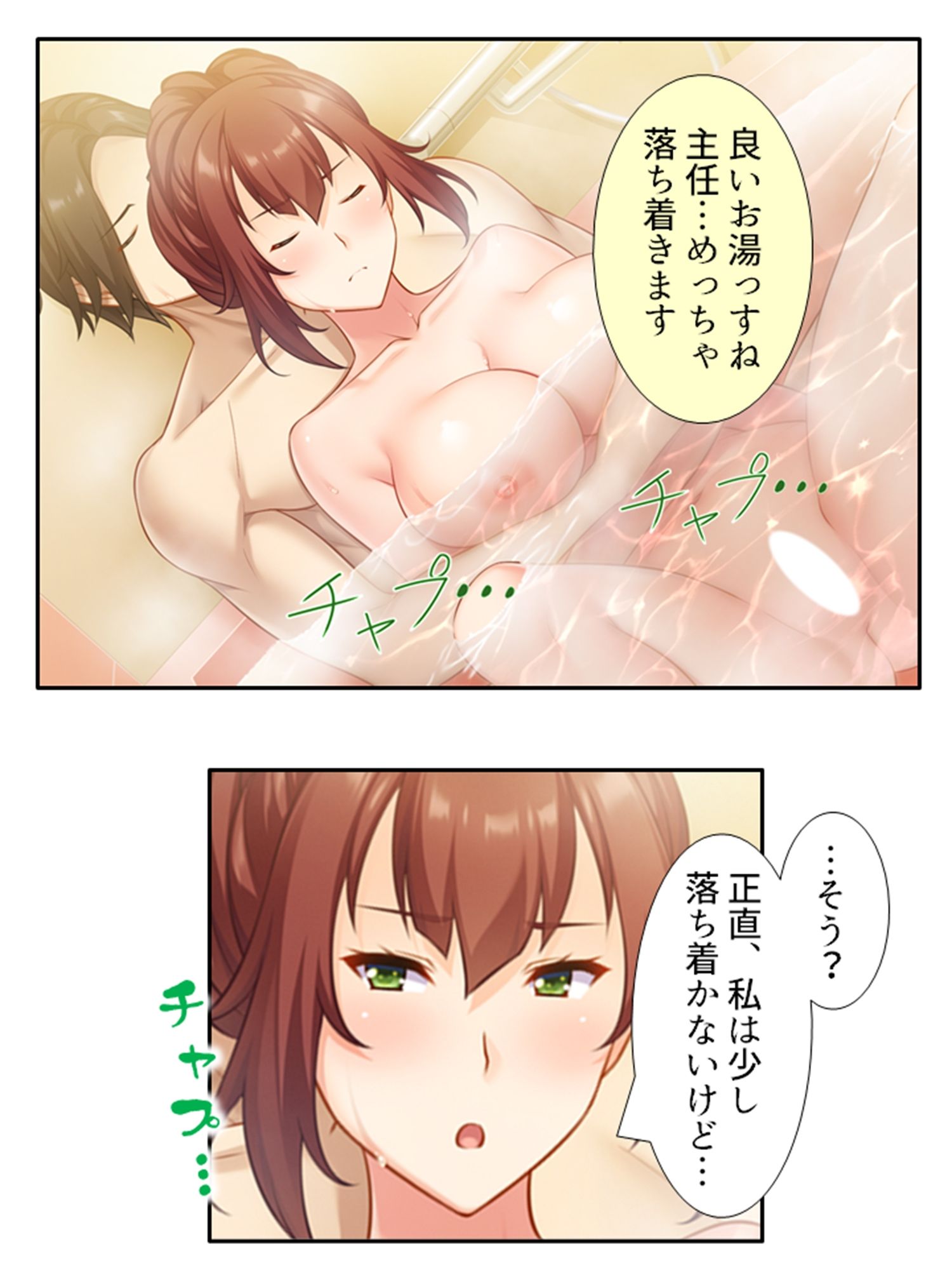 いつも厳しい女上司がベッドの上では理性ぶっ飛びメスの顔 下 サンプル4ページ目